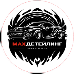 MAXДЕТЕЙЛИНГ
