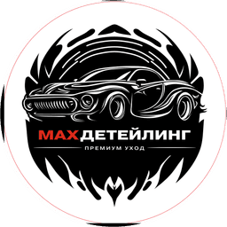 MAXДЕТЕЙЛИНГ